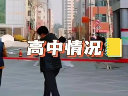 学校开放日,聊城二中 聊城初三家长必看!2026聊城二中中考报考最全详解# #聊城中考 #聊城二中
#聊城初中 #聊城中考志愿
#中考择校