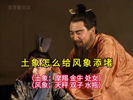 土象怎么给风象添堵 #内容启发搜索