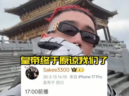最是无情帝王家!kito你错付了! #sakee #永玄 #kito #你可以慢点走 #抽象