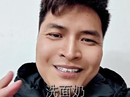 几百块的洗面奶能美白?别做梦了!教你一眼看穿成分表,不想“烂脸”的必看!#洗面奶 #氨基酸洗面奶 #材料学 #美白洗面奶 #智商税