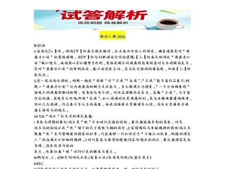 2026 山东潍坊三模|完整试题高清整理 山东高三重磅模考!2026 潍坊三模新鲜出炉,贴合山东新高考命题规律,题型新颖考点全面,高考前关键自测卷,山东高三党速存刷题查漏补缺!#山东潍坊三模 #山东高三 #新高考模考 #高三刷题