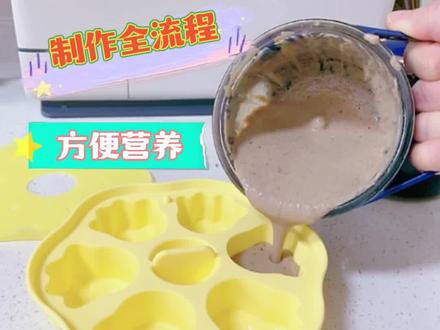 六个月后宝宝容易缺,之前没注意,赶紧把补铁补🩸的羊肝泥安排起来啦!赶紧学起来吧,过程超简单#宝宝辅食