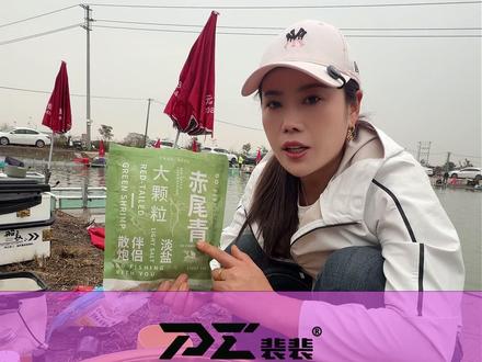 钓罗非常用虾粉赤尾青,工艺大不同 #裴裴爱钓鱼 #裴莱道赤尾青 #裴莱道虾粉