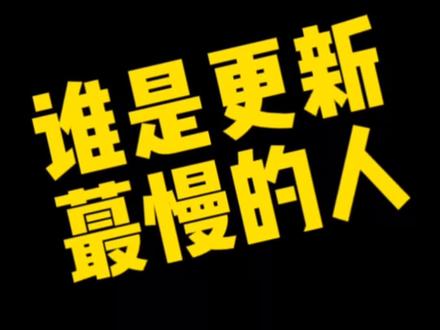 天才小熊猫才真是年更博主#短视频运营 #短视频创业 #揭秘#天才小熊猫