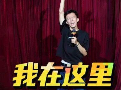 付航脱口秀名场面大合集 #脱口秀爆梗名场面 #脱口秀 #付航脱口秀