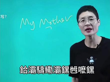 “我的母亲”#刘晓艳