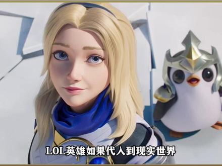LOL英雄籍贯,看看你知道几个 #英雄联盟 #青年创作者成长计划