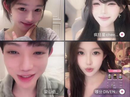 邪恶y子#y子 #梁山伯_ #疯狂星cheese #艾瑞吧弟 #直播录屏分享 @y子