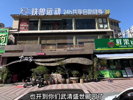 铁兽运动24H共享自助健身 新店开业!环境好!器械新又全!现在抖音团购价格还合适!#铁兽运动 #24小时自助健身 #新店开业 #健身房 #锻炼身体愉悦心情