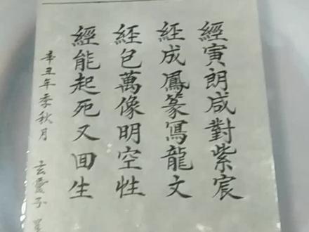 抄书专用皮纸,浸水纸不坏,墨不散,,可以帮忙裁好,送六行格子,今天下单的道友,为了感谢大家的支持,送一支我自己用的抄书小楷笔,笔和格子可以一直送😊😊😊