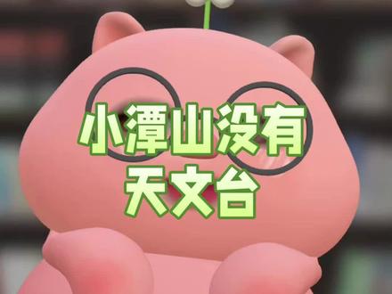 两人说话都言简意赅,简明扼要#小潭山没有天文台 #沈宗年 #谭又明 #小说 #双男主