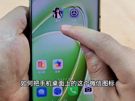 微信图标如何才能换成对象的照片呢?#手机使用技巧 #微信隐藏功能 #更换微信图标 #知识分享