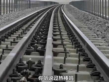 不可思议的“热棒”,为何在青藏铁路两边,要插满这种金属棒? #上西瓜看知识 #青藏铁路 #热棒