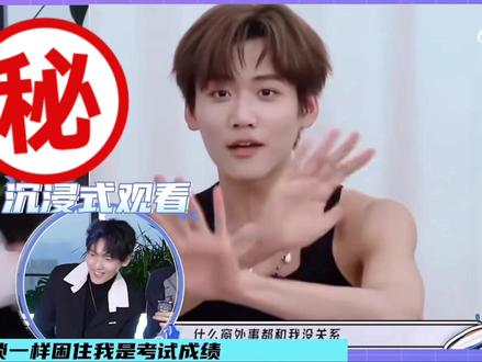 来自二哥#周昊杉 的reaction哈哈哈哈兄弟俩真的好像啊#周柯宇