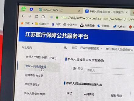 #社保注意事项 1、每月6号前办理员工停保和参保,2、社保的扣款时间是12号至月底,3、医保系统日期等操作错了没关系#社保停保 #退工停保流程