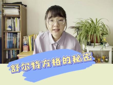 千万别这么用舒尔特方格啦!!!想知道你家孩子的专注力处于什么水平吗?舒尔特方格测试专注力#专注力 #专注力训练 #父母课堂