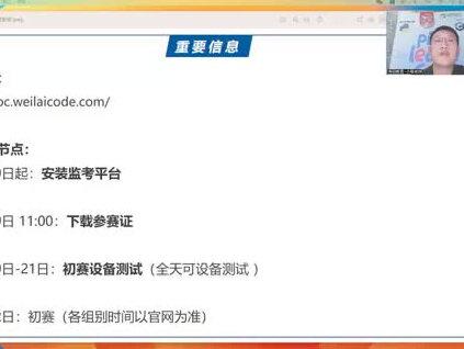 NOC考试安排和赛项规则解读
#少儿编程 #编程 #NOC