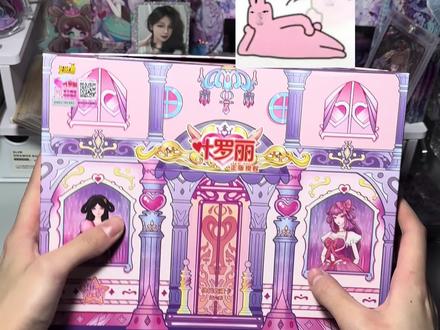 星愿6是个巨大的摸脸帮#叶罗丽 #拆卡