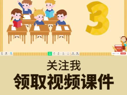 公开课上学生都不举手回答问题?用这个倒计时动画,分分钟让学生们抢答!#希沃白板 #课件