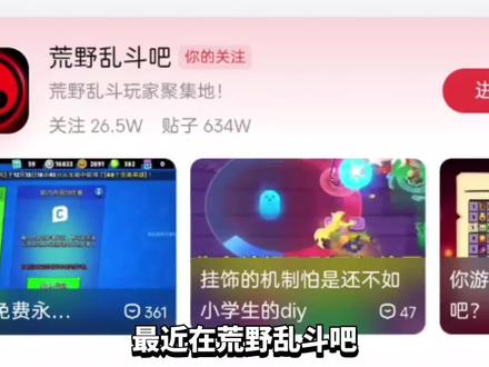 《为什么免费消除不掉?》#荒野乱斗