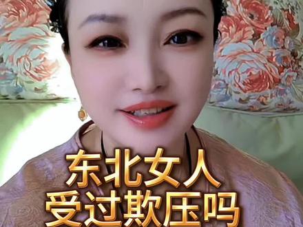 蹭粉也需要点智商,需要点地域文化知识吧?#婚姻家庭 #情感共鸣