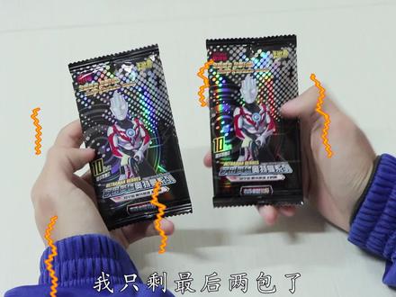 奥特曼失去光变成石像?迪迦拯救戴拿,哪个奥特曼能救捷德? #奥特曼卡片 #少儿 #原创视频 #迪迦