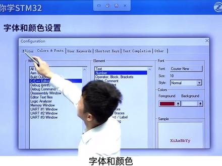 手把手教你学STM32 HAL库之字体和颜色设置 #STM32 #HAL库 #keil5