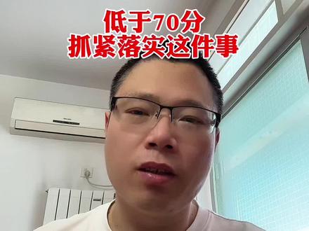徐州地生二模分数满意吗#徐州地生#徐州地生中考#徐州地生会考#真实生活分享计划