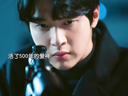 活了500年的爱神遇上没有姻缘线的女主#韩剧tv