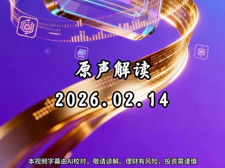 从字节seedance 2.0看AI视频行业机会 #投资 #理财 #财经