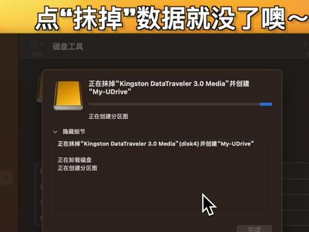 如何把移动硬盘格式化成苹果自家的APFS格式?达到最优性能?
#电脑知识 #苹果电脑技巧 #移动硬盘格式化 #apfs #硬盘格式化