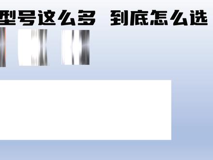电脑主板到底怎么选 从零学习主板品牌型号后缀知识 最详细的主板科普#主板#电脑知识#电脑配置#diy电脑#电脑