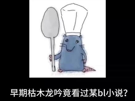 #枯阅 #枯木龙吟 #阅览
哇,枯木龙吟阅览小哥哥,你们真的是直男吗?我怎么感觉有点不太对劲呢
感谢@IF 学姐的视频截屏,这位学姐那边有阅览当时的直播切片