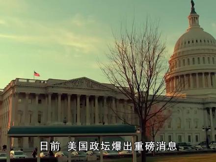 不满特朗普对伊作战,共和党高官辞职,是不昧良心还是跳船保命? #全球创作者计划 #时代的荣耀 #零基础看懂全球