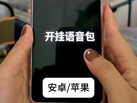 可以吓唬队友的语音包,太好玩了,开挂语音包下载教程来了#开挂语音包#和平精英#开挂语音包下载#开挂语音包怎么下载