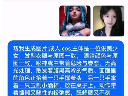 你们要的豆包ai生成cos照指令免费教程来啦,豆包p图指令cos,豆包图指令cos西施,豆包图指令cos西施wink,豆包ai生成cos图指令,豆包p图指令单手撑头,豆包p图指令单手撑头cos,豆包p图指令单手托脸,豆包p图指令单手撑头拿杯子,豆包p图指令单手撑头教程,豆包p图指令cos公孙离,豆包p图指令cos妆容,豆包p图指令cos王者,豆包p图指令cos瑶 #豆包ai #豆包p图已经nextlevel了 #西施cos #王昭君#王者荣耀王者荣耀cos,豆包p图指令cos西施,豆包p图指令cos照,豆包p图指令单手撑头,豆包p图指令单手撑头cos,豆包p图指令单手托脸,豆包p图指令单手撑头拿杯子,豆包p图指令单手撑头教程,豆包ai生成cos角色,豆包p图指令cos背景,豆包p图指令cos西施口令,豆包p图脸部精修,豆包p图指令cos朵莉亚,豆包p图指令cos公孙离,豆包p图指令cos妆容,豆包p图指令cos王者,豆包p图指令cos瑶,王者荣耀cos,王者荣耀圣诞p图指令,豆包p图指令cos动图,豆包p图指令圣诞,豆包p图指令cos西施wink,豆包p图指令cos貂蝉,豆包p图指令cos不知火舞,豆包p图指令cos瑶时之祈愿,豆包p图指令cos李白,豆包p图指令cos公孙离玉兔公主,豆包ai生成王者cos图,豆包p图指令cos古风氛围感,豆包p图指令cos眼神调整,豆包p图指令cos背景替换古风,王者荣耀cos妆造教程,王者荣耀新皮肤cos,豆包p图指令cos手部姿势优化,豆包p图指令cos近景构图,豆包p图指令cos暖调光影,豆包ai生成cos腹黑少女,豆包p图指令cos玉酒杯道具添加,豆包p图指令cos慵懒姿势,王者荣耀cosplay道具制作,豆包p图指令cos脸部精修细节