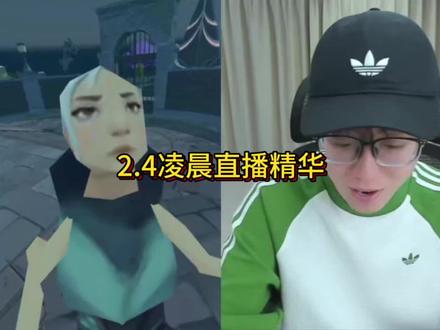 2.4凌晨精华#瓦瓦直播切片#陈泽 @瓦瓦