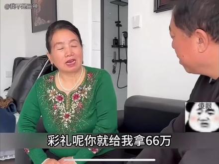 #老年人相亲 大爷拿她当宝贝,大妈拿他当花呗,大爷想脱单,大妈想脱贫,大爷想有个家,大妈想抄大爷家。