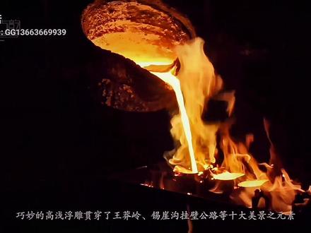 #文创晋城 我是第三届晋城文创大赛87号参赛作品太行古韵"太行一号"康养铁壶,"珏山吐月"文创铁壶,请为我点亮小心心!@晋城红果传媒。