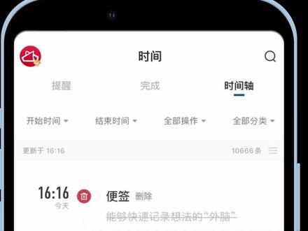 #软件 #教程攻略 iPhone苹果、安卓oppo、红米及小米等手机笔记误删如何恢复数据?本篇教程以支持不同手机同步使用的敬业签软件为例,将告知手机笔记不小心误删了一段内容在哪能够找回,及具体怎么样恢复的方法。#误删恢复 #误删除恢复 #恢复数据