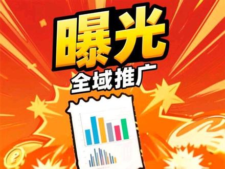 全域推广 全域怎么开,记住视频里面说的,减少亏损#跨境电商 #Temu#全域推广 #亚马逊