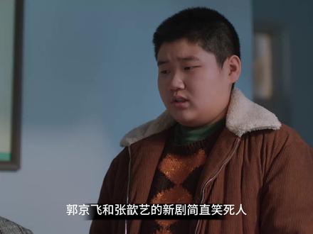 老舅03 郭京飞搞笑新剧,亲人去世,大姐回国#郭京飞 #老舅电视剧 #影视解说 #混剪 #好剧推荐精彩片段