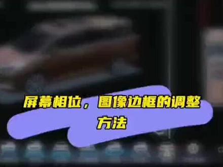卡仕达智S屏参调试#汽车电子 #卡车空调改装 #科技改变生活
