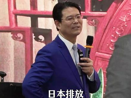 全世界拦不住日本,核废水排放仍在持续!!! #臧其超 #三藏甄选 #正能量 #日本排放核污水