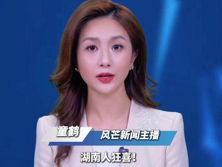 湖南人狂喜!周杰伦新歌《湘女多情》满屏湖南味 歌词里“湘女多情”“锣腔唱起一出花鼓戏” 把湖南风情狠狠拿捏#周杰伦 #湘女多情