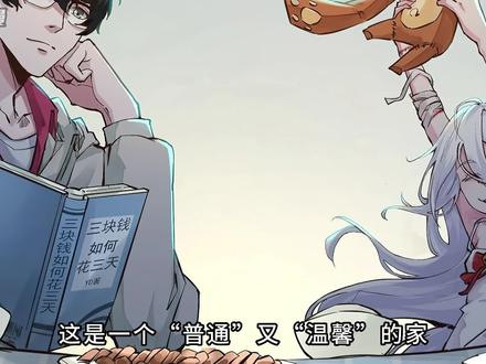 陆辛念力出现 不料却被一伙神秘组织盯上了#从红月开始  #漫画解说 #二次元 #我要上热门 @小助手