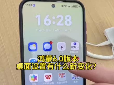 升级鸿蒙系统6后的实用小功能,你知道吗?
