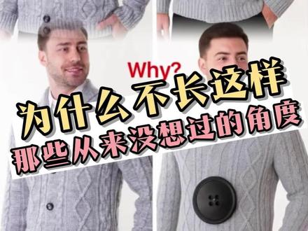 假如这些东西以这种角度看的,那会是这个样子 #梗图 #抽象 #猎奇 #万万没想到 #搞笑