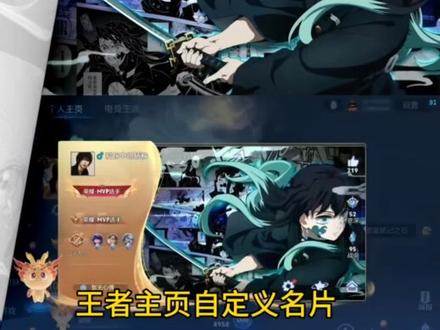王者自定义名片教程,王者个人名片怎么设置,王者名片个性自定义教程,富冈义勇王者主页视频,元流之子自定义海报,富冈义勇名片定制,自定义名片王者荣耀教程,王者名片素材高清自取,王者名片图片,王者荣耀自定义名片蝴蝶忍,王者名片秀图模板,王者名片怎么上传图片,王者自定义主页教程,王者名片个性自定义图片,王者自定义名片怎么修改#王者自定义名片 #王者主页名片 王者荣耀名片怎么设置,王者荣耀主页展示鬼灭之刃,王者荣耀名片怎么设置鬼灭之刃,鬼灭之刃挂王者主页,时透无一郎,鬼灭之刃富冈义勇壁纸 #鬼灭之刃 #富冈义勇 王者荣耀自定义名片,王者荣耀自定义名片图片 #即梦ai#义勇无一郎壁纸,鬼灭之刃王者主页展示