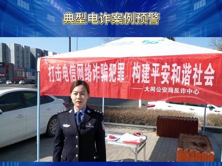 “启牛学堂”找你退费,但是要先转账?假!#全民反诈在行动